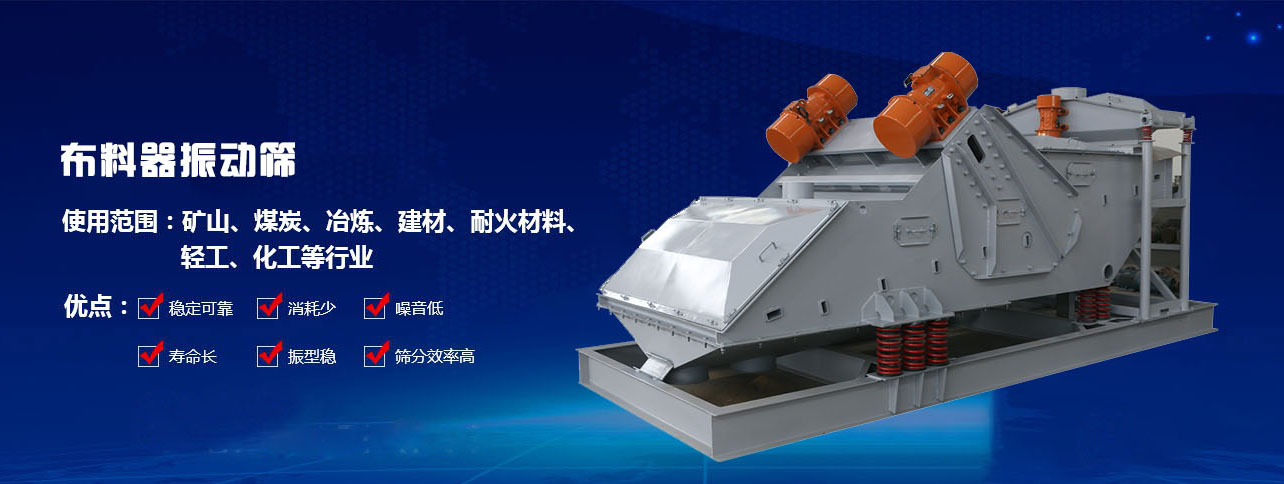 力威振動篩