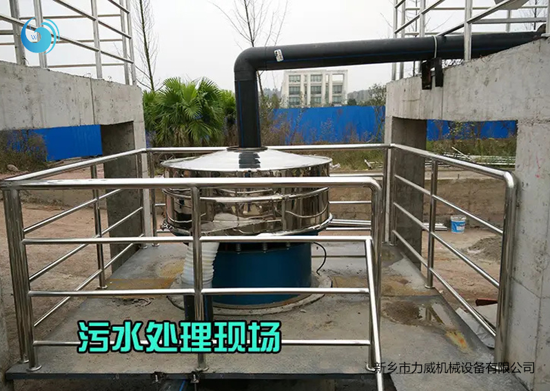 污水過濾旋振篩