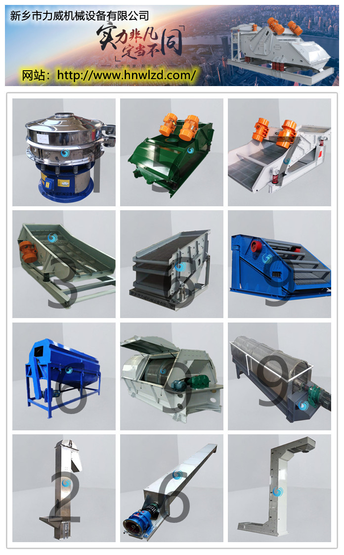 木薯粉篩選圓形振動篩產量