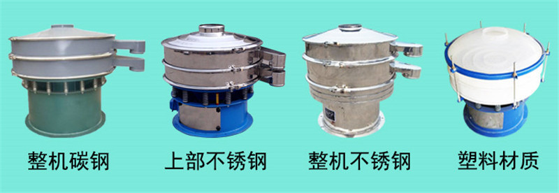 每小時處理量要求在3噸左右鐵粉篩選過60目、80目、120目篩網