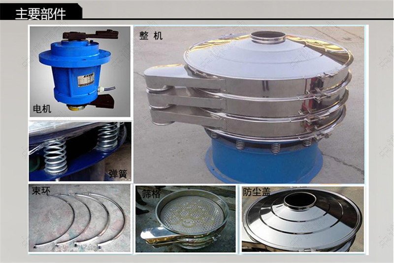 麥芽糊精多個大小分級不銹鋼振動篩