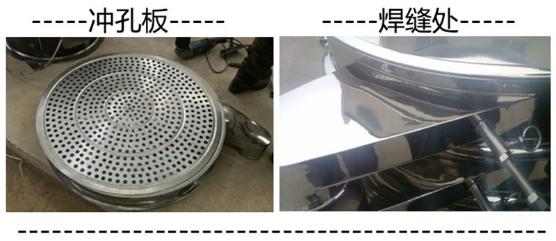 中藥顆粒分級用哪種振動篩