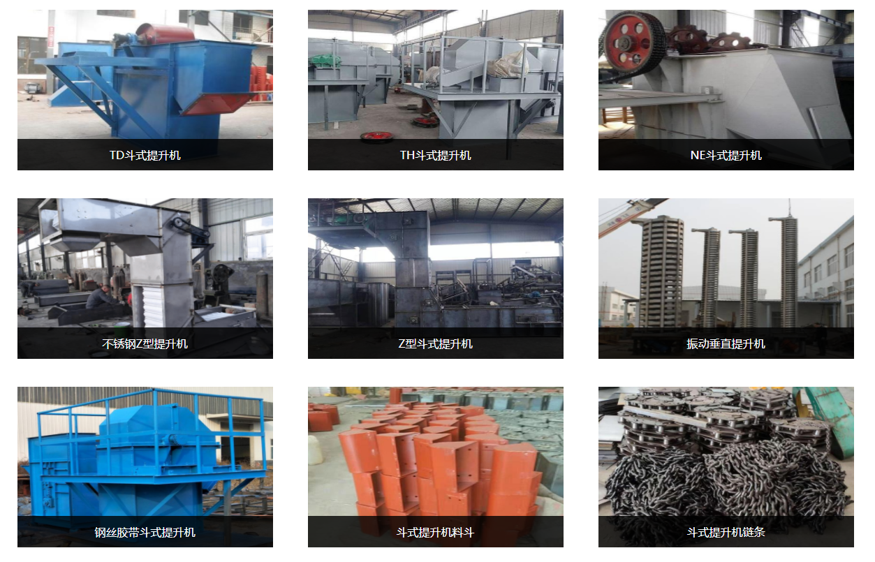 光伏砂提升轉斗式提升機