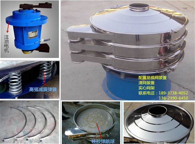 米糠雜質(zhì)篩選圓形篩